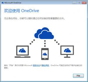 onedriveͻ|OneDrive v17.3.6517.0809