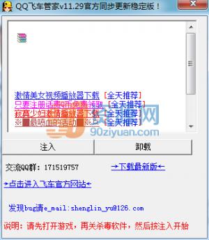 QQɳܼҸ v11.29
