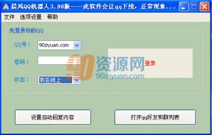 qqȺ v3.967