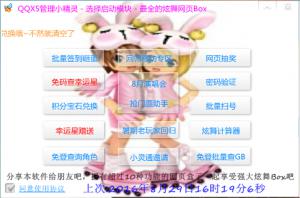 QQX5С v1.18