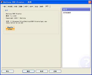 ӡ|BullZip PDF Printer v10.25.0.2552