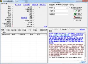 СQQ԰ս v9.92