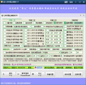 ҵ v6.5