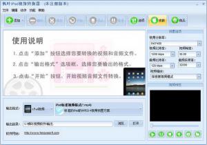 ҶiPadƵת v11.0.5.0