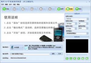 Ҷ3GPֻƵת v11.6.6.0
