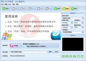 ҶSWFת v11.0.0.0