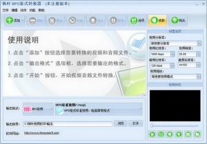 ҶMPGʽת v11.7.0.0