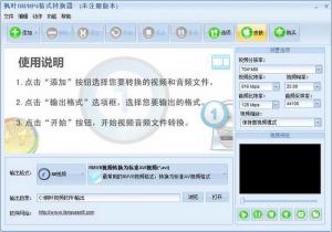 ҶRM/MP4ʽת v8.3.8.0