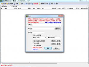 ޵QQ Build 2016.9.02