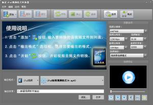 iPadƵʽת v8.1.8.0
