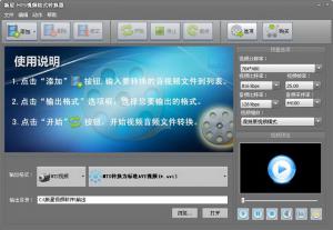 MTSƵʽת v7.7.7.0