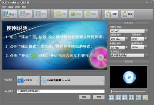 VOBƵʽת v8.1.5.0