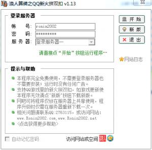 ֮QQ»ƴ˫ v1.13