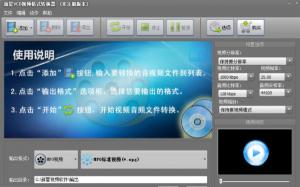VCDƵʽת v3.5.6.0
