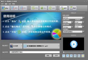 MP4Ƶʽת v8.0.0.0