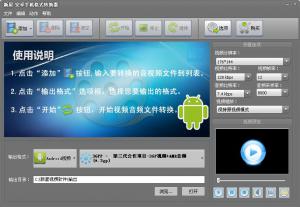 ǰ׿ֻʽת v8.1.5.0