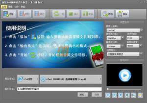 iPodƵʽת v7.9.0.0