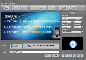 3GPֻƵʽת v8.1.0.0