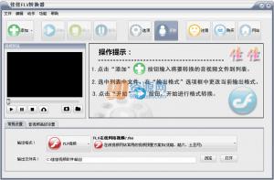 ѼFLVת v10.5.0.0