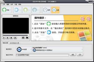 ѼWMVʽת v10.5.5.0