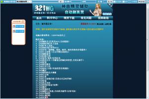 鸨 v6.0613
