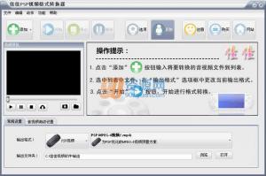 ѼPSPƵʽת v10.2.6.0