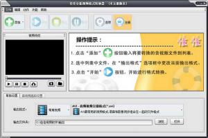 ѼȫƵʽת v10.5.0.0