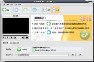 ѼSWFת v10.3.2.0