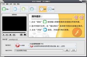 ѼFLVת v10.5.0.0