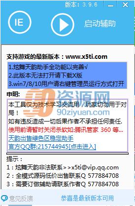 ؾɫȫ v4.0.1
