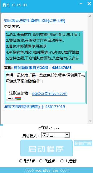 QQ v6.9.8 ɫ