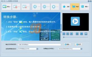 ѹӢiPadƵʽת v4.2.2.0