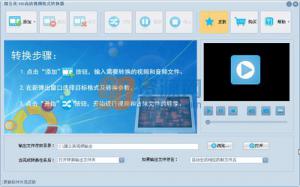 ѹӢHDƵʽת v4.1.6.0