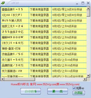 552wgħ v7.2
