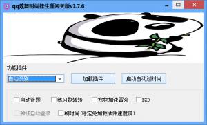 ֨֨qqʱй v1.7.6 ȶ