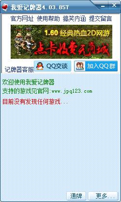 QQϷ|Ұ v4.03.857