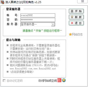 QQ˫ v1.25