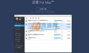 ѸMac v2.7.4.2190 Beta