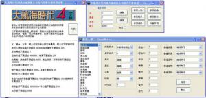 󺽺ʱ4ǿڴ޸ v3.0