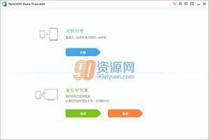 iOSݴ|Syncios Data Transfer v1.3.7 İ