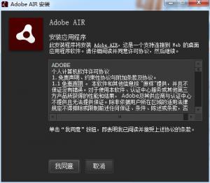 Adobe AIR v23.0.0.257-ϵͳʱ