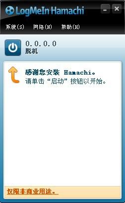 |Hamachi v2.2.0.519