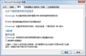 |Microsoft Silverlight v5.1.50709.0 