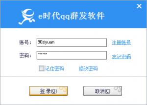 eʱQQȺ v30.9