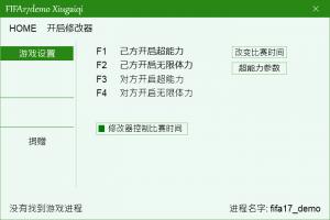 FIFA17 DEMOʱ޸ 1.01 ɫ