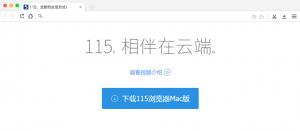 115 v7.2.3.5 for mac ٷ