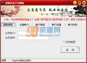 QQӢɱ v2.8