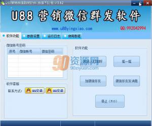 U88Ӫ΢Ⱥ v4.08