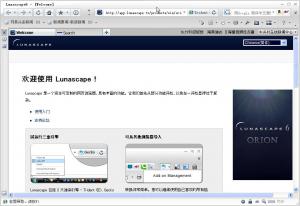 |Lunascape v6.14.1 ԰