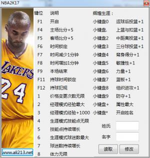 NBA2K17ʮ޸ v3.0
